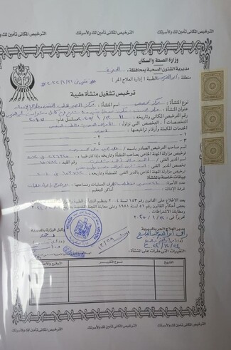 اعتماد جهة معتمدة